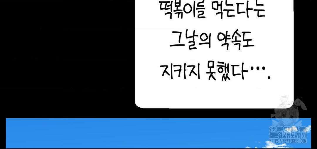 소꿉친구가 자꾸 괴롭혀! 2부 54화 19