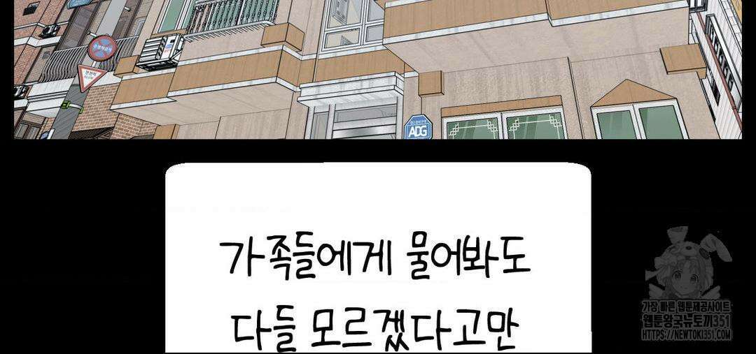 소꿉친구가 자꾸 괴롭혀! 2부 54화 21