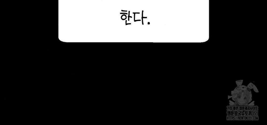 소꿉친구가 자꾸 괴롭혀! 2부 54화 22