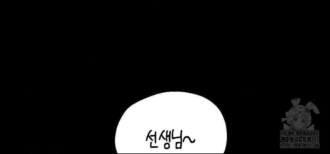 소꿉친구가 자꾸 괴롭혀! 2부 54화 23