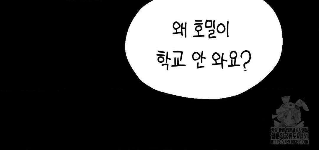 소꿉친구가 자꾸 괴롭혀! 2부 54화 26