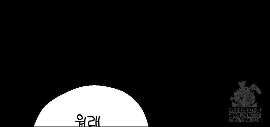 소꿉친구가 자꾸 괴롭혀! 2부 54화 34