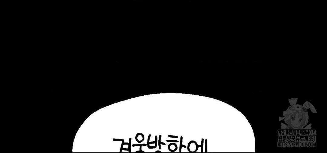소꿉친구가 자꾸 괴롭혀! 2부 54화 41