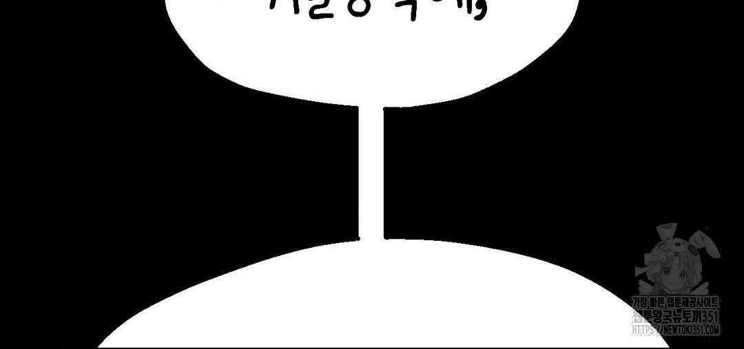 소꿉친구가 자꾸 괴롭혀! 2부 54화 42