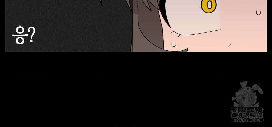 소꿉친구가 자꾸 괴롭혀! 2부 54화 49
