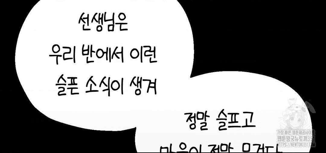 소꿉친구가 자꾸 괴롭혀! 2부 54화 51