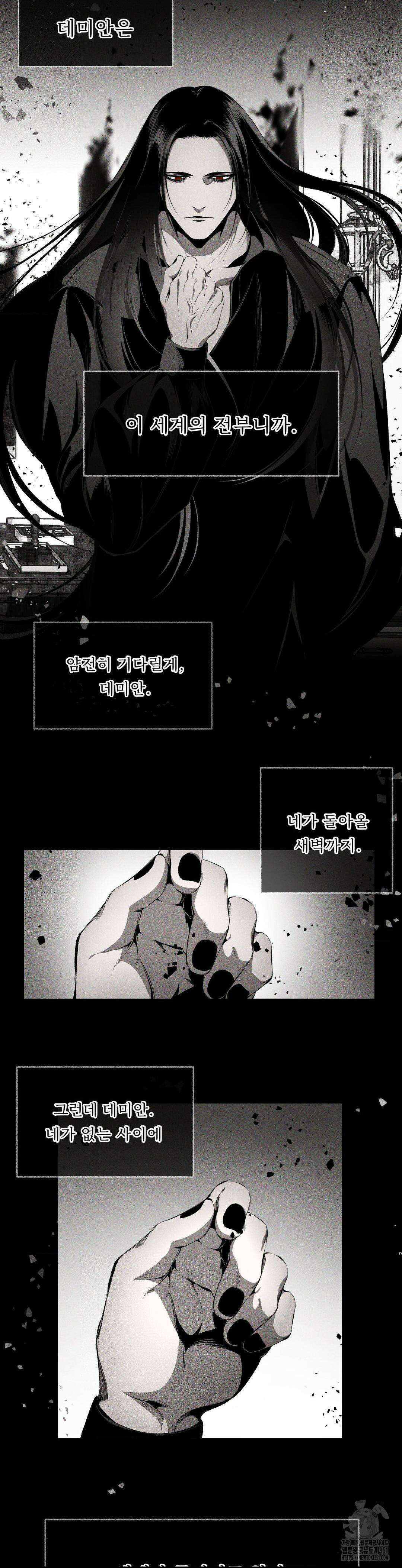 언홀리 (UNHOLY) 9화 3