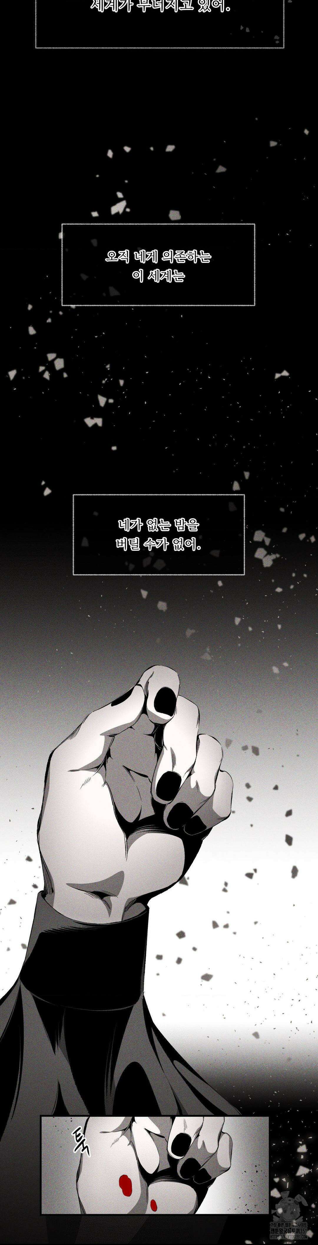 언홀리 (UNHOLY) 9화 4