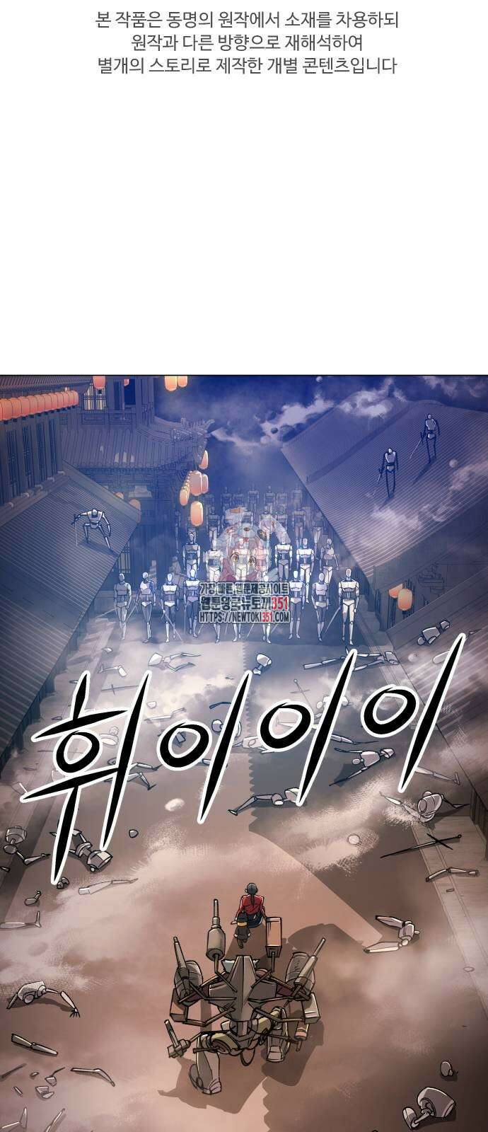 우주천마 3077 11화 1