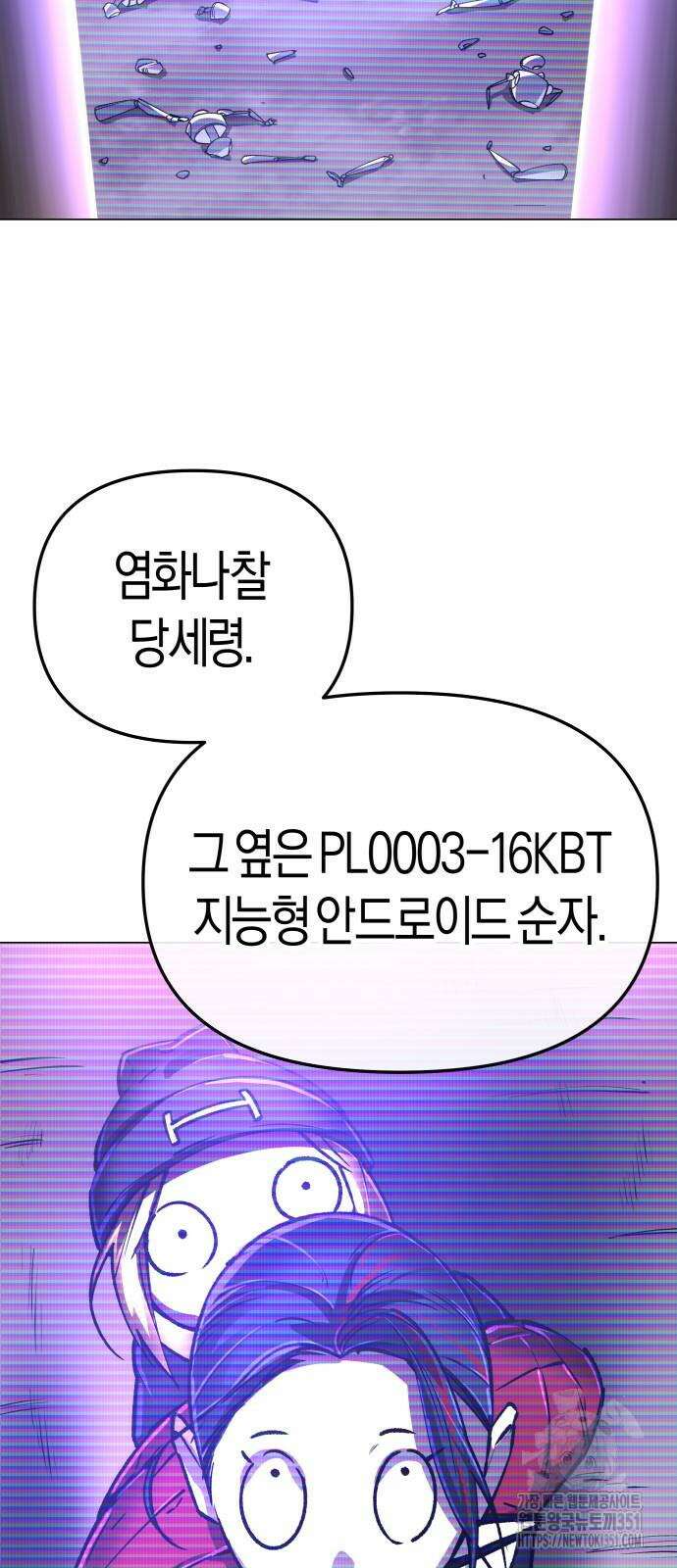 우주천마 3077 11화 3