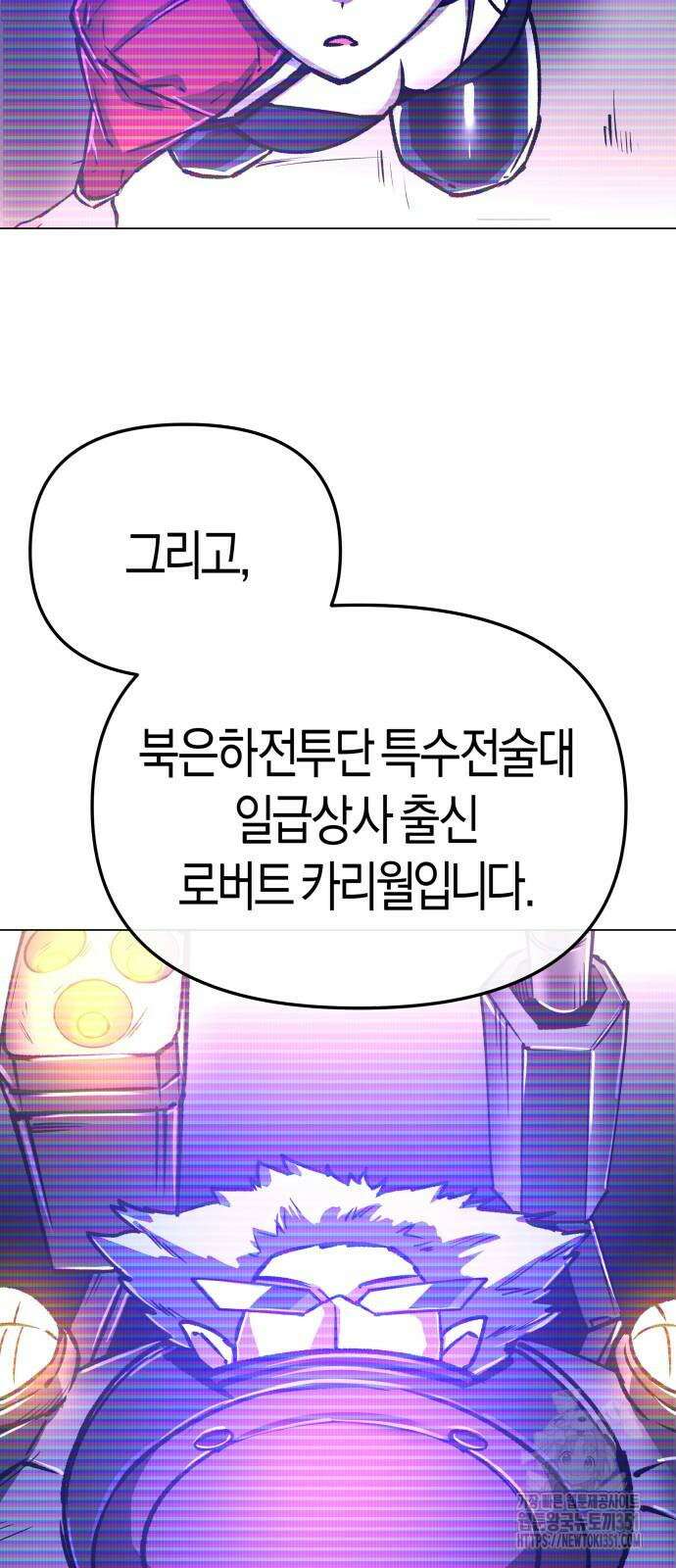 우주천마 3077 11화 4