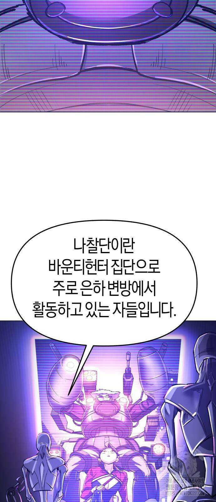 우주천마 3077 11화 5