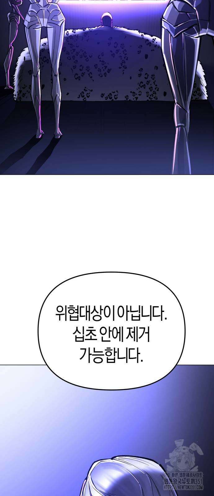 우주천마 3077 11화 6