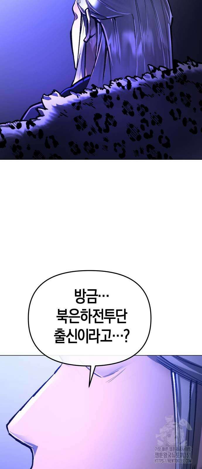 우주천마 3077 11화 7