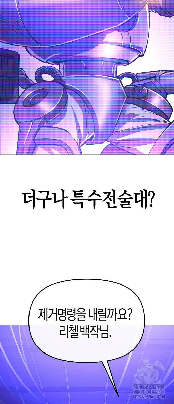우주천마 3077 11화 9