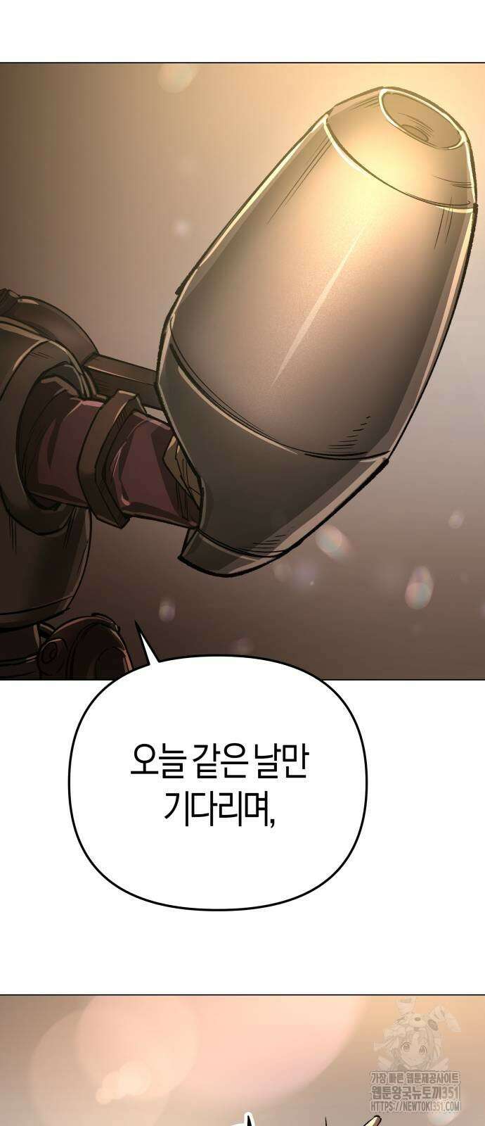 우주천마 3077 11화 16