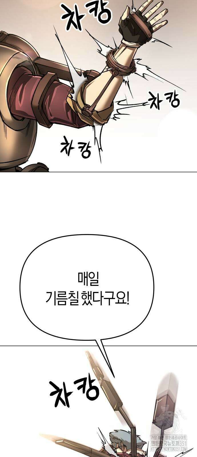 우주천마 3077 11화 17