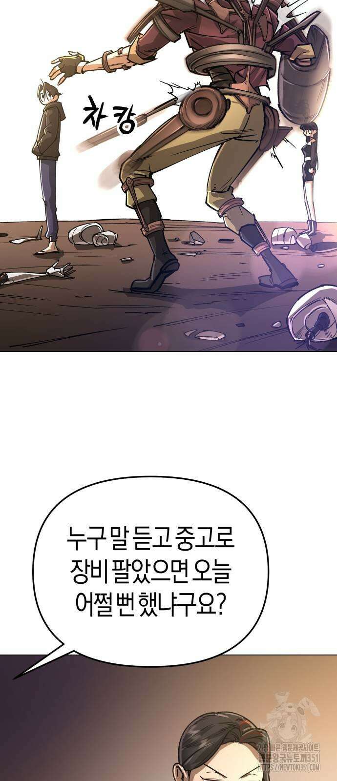 우주천마 3077 11화 18