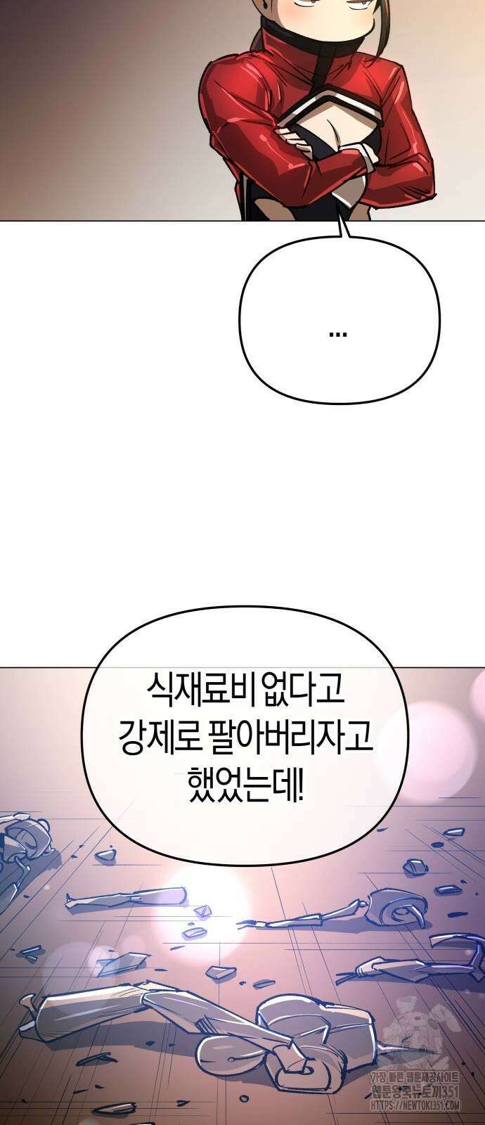 우주천마 3077 11화 19