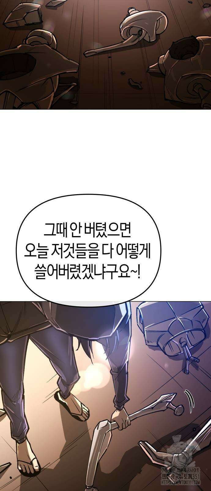 우주천마 3077 11화 20