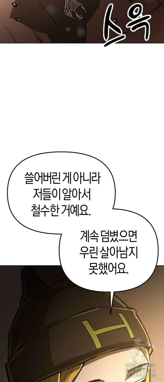 우주천마 3077 11화 21