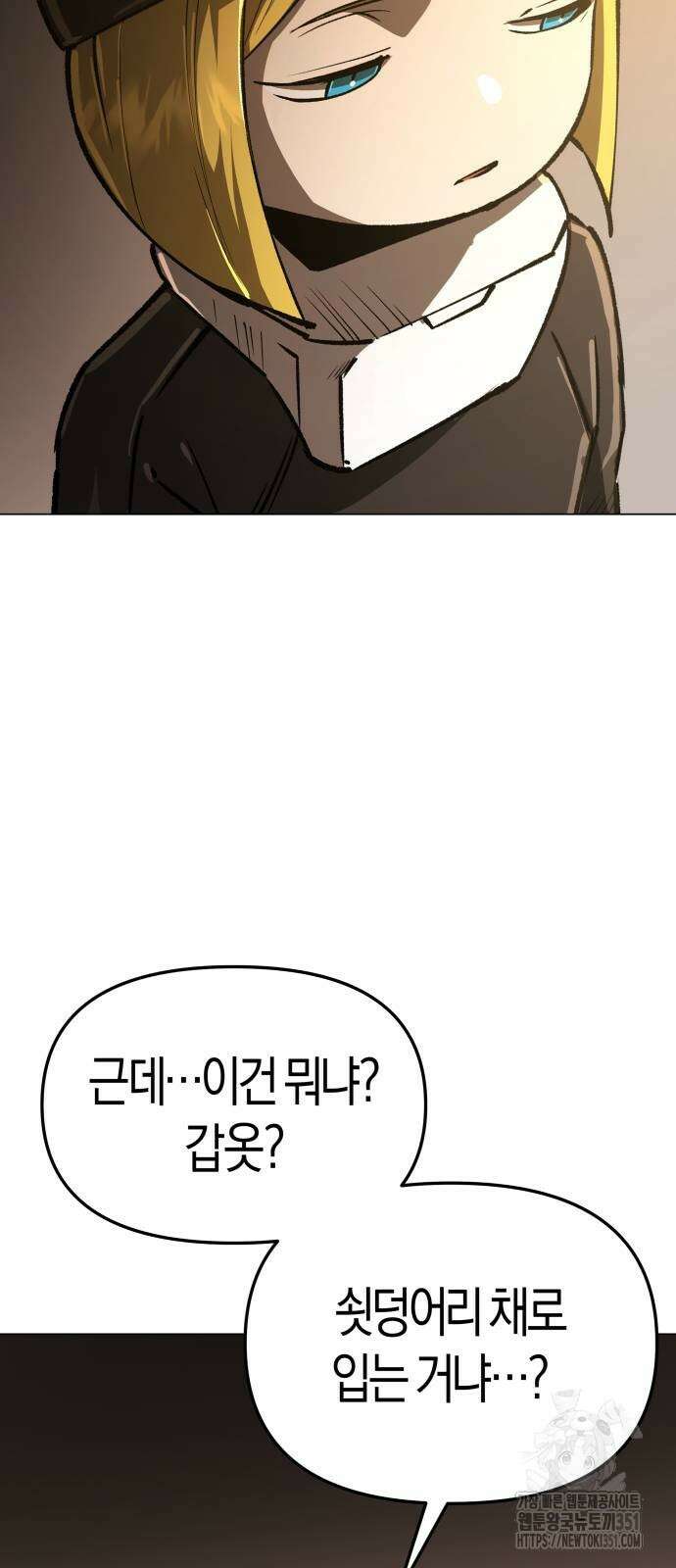 우주천마 3077 11화 22