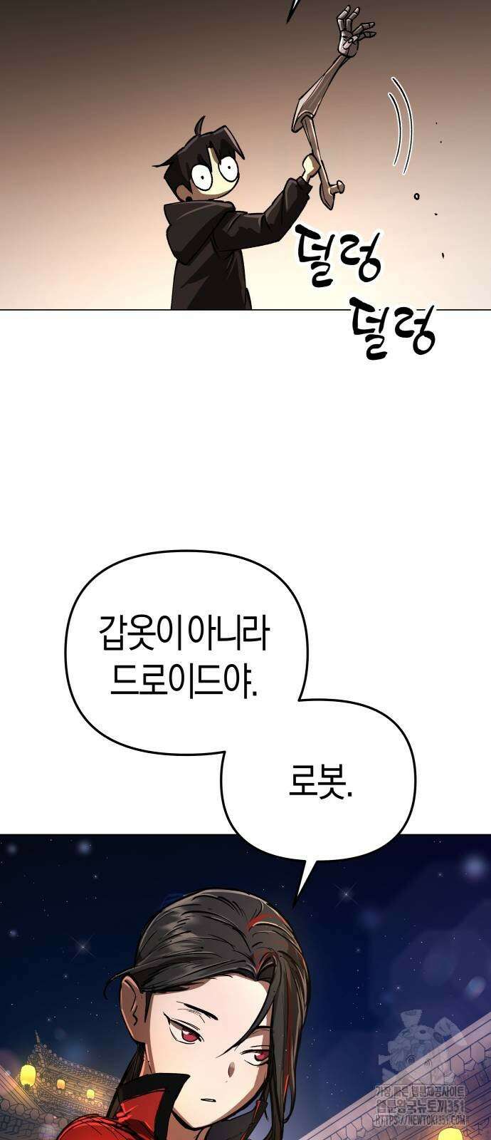 우주천마 3077 11화 23