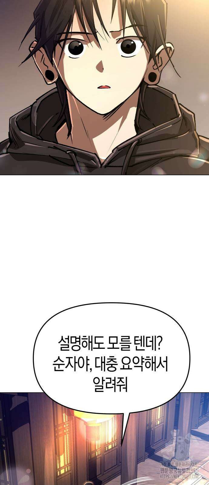 우주천마 3077 11화 25