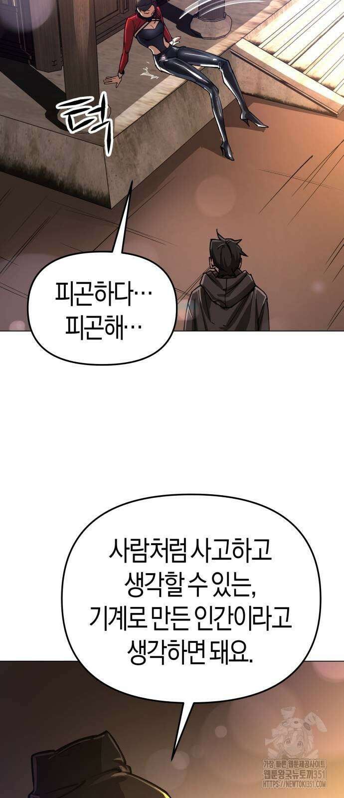 우주천마 3077 11화 26