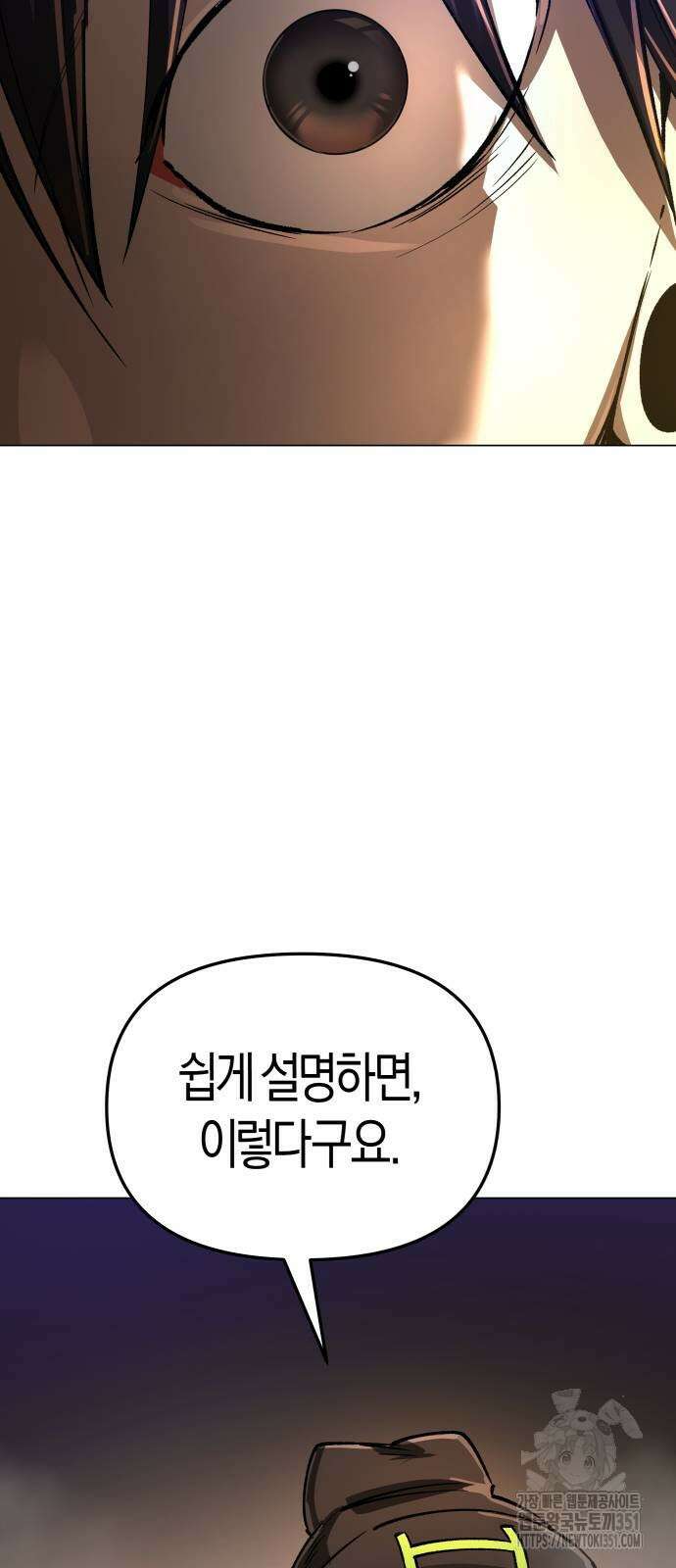 우주천마 3077 11화 29