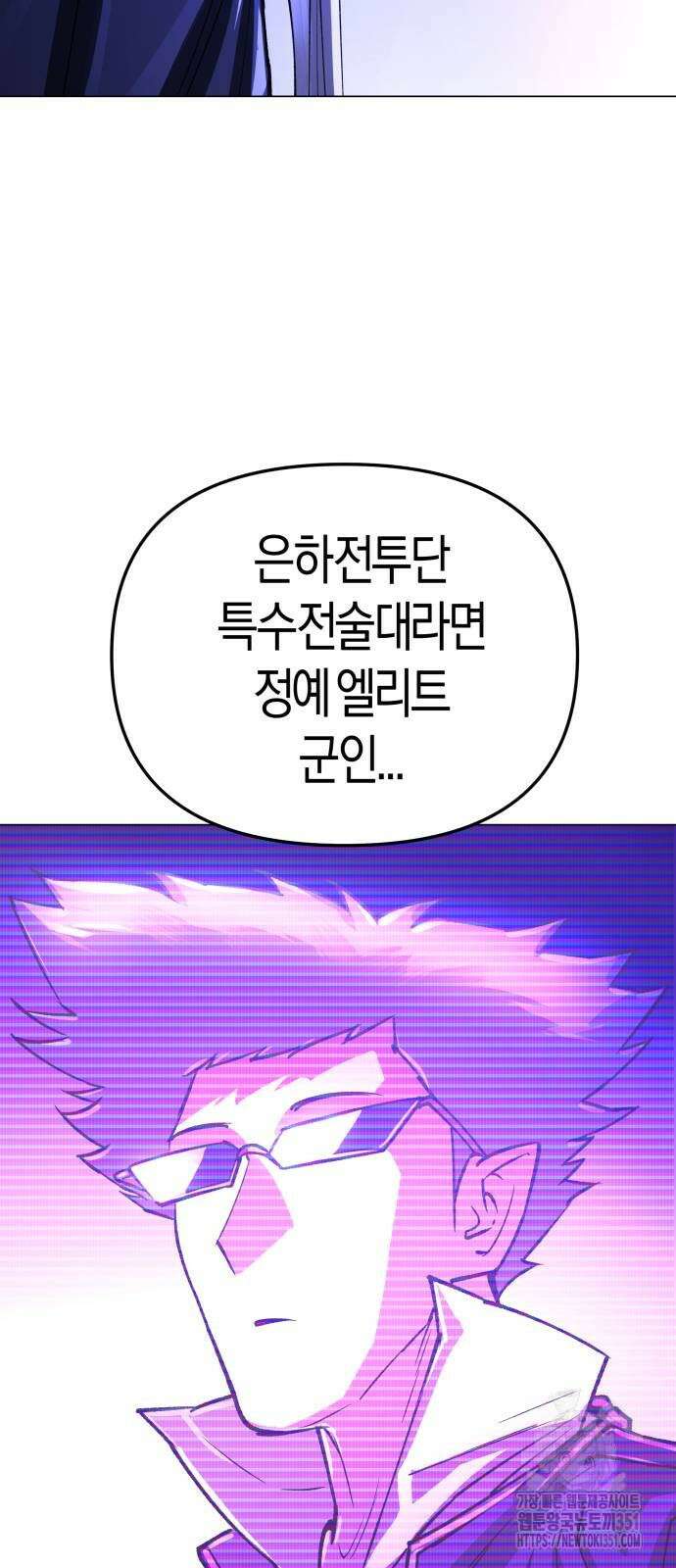 우주천마 3077 11화 41