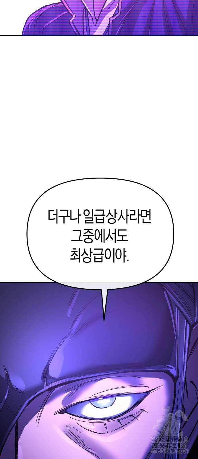 우주천마 3077 11화 42