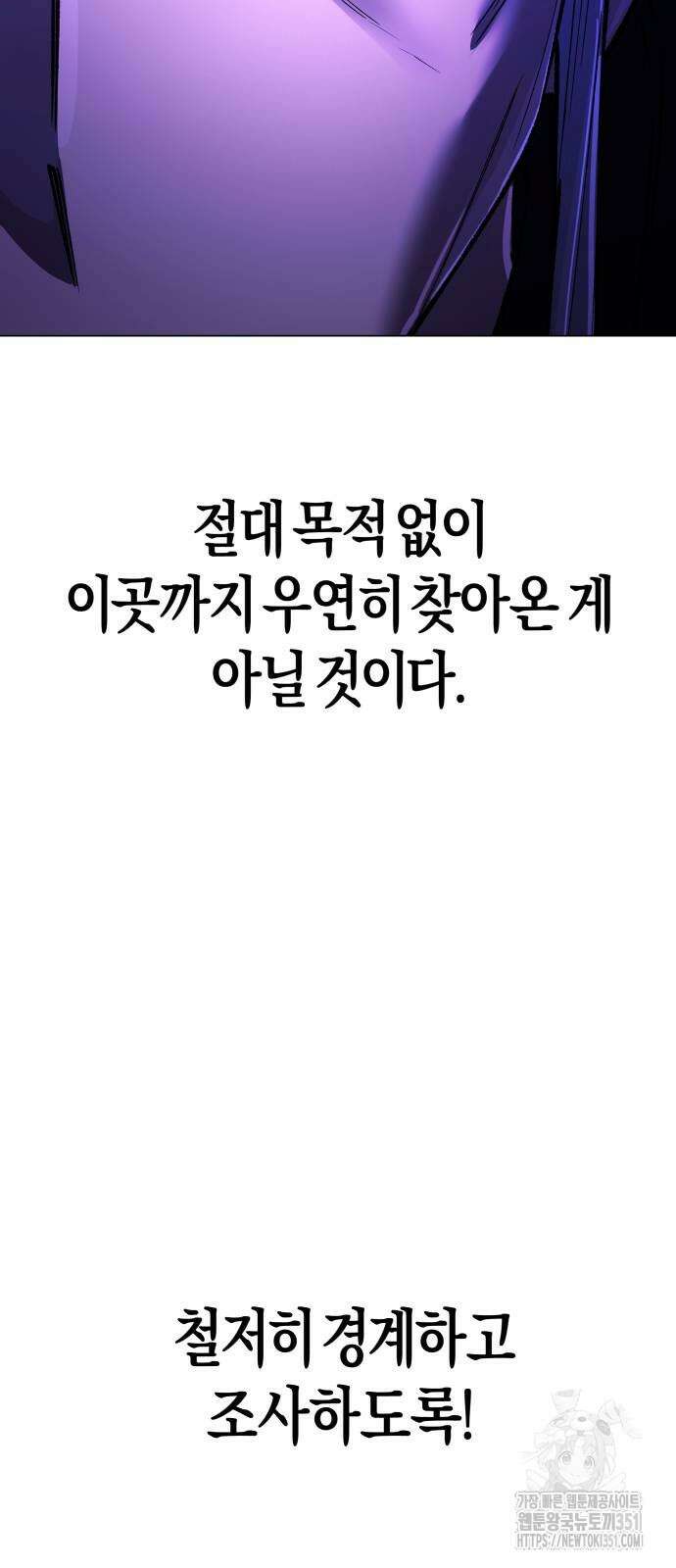 우주천마 3077 11화 43