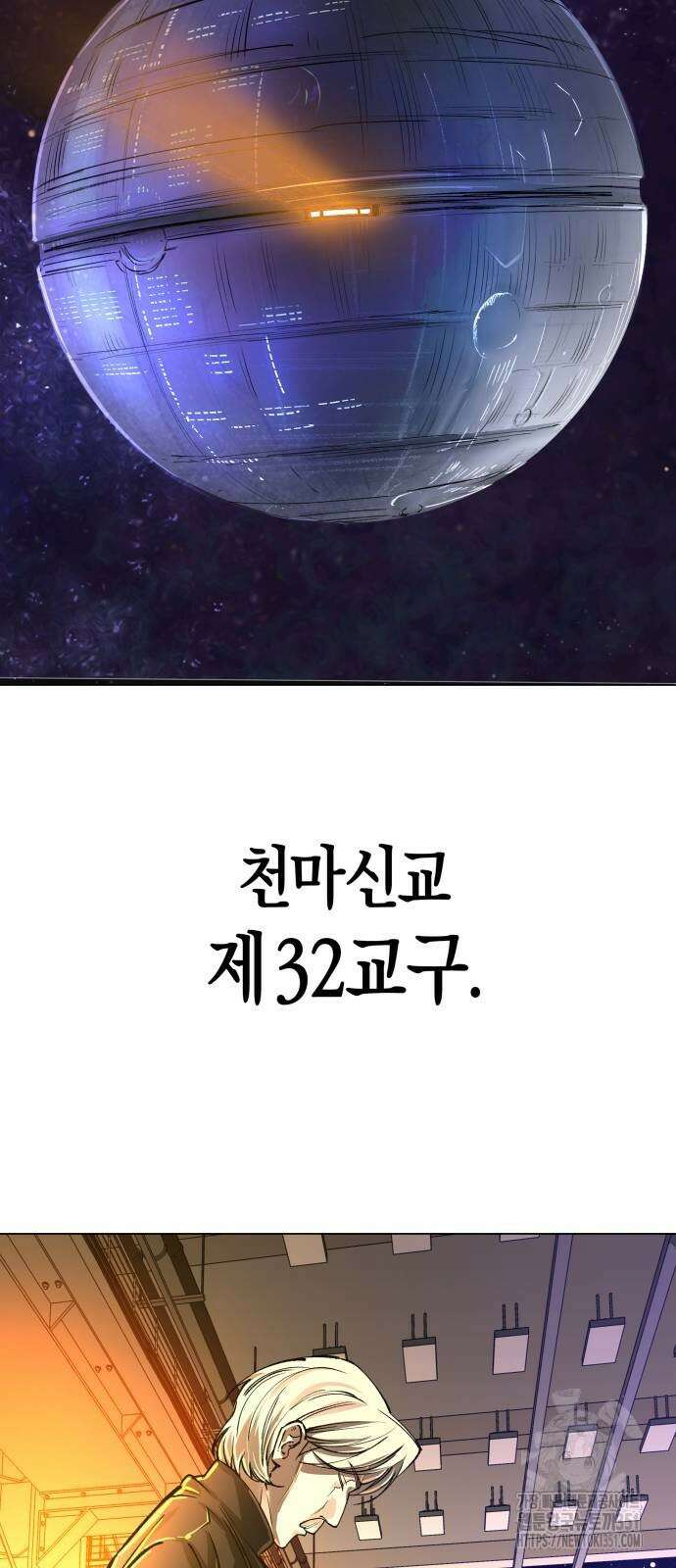 우주천마 3077 11화 47