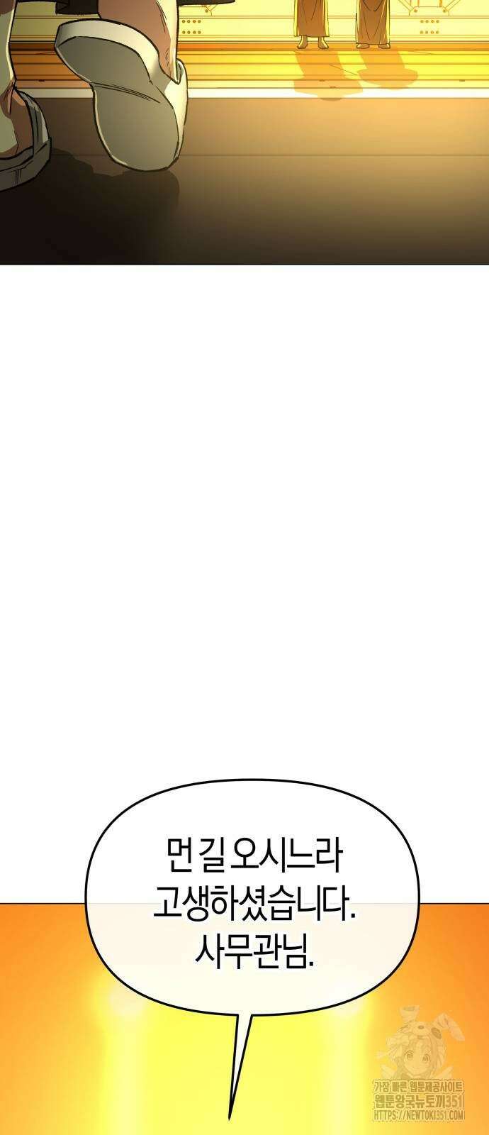 우주천마 3077 11화 51
