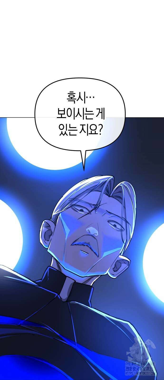 우주천마 3077 11화 57