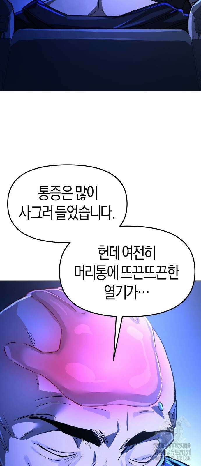 우주천마 3077 11화 61