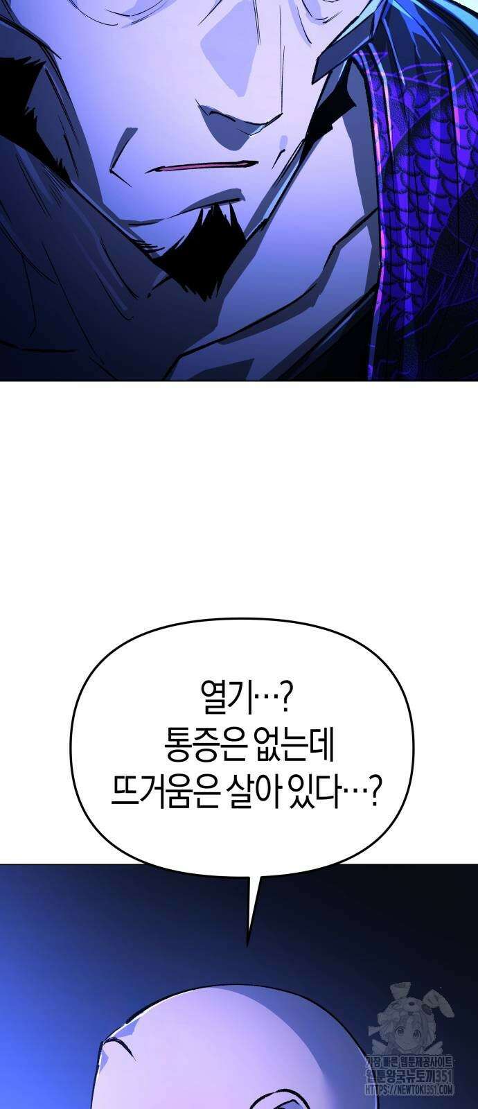 우주천마 3077 11화 62