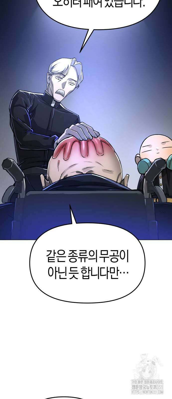 우주천마 3077 11화 71