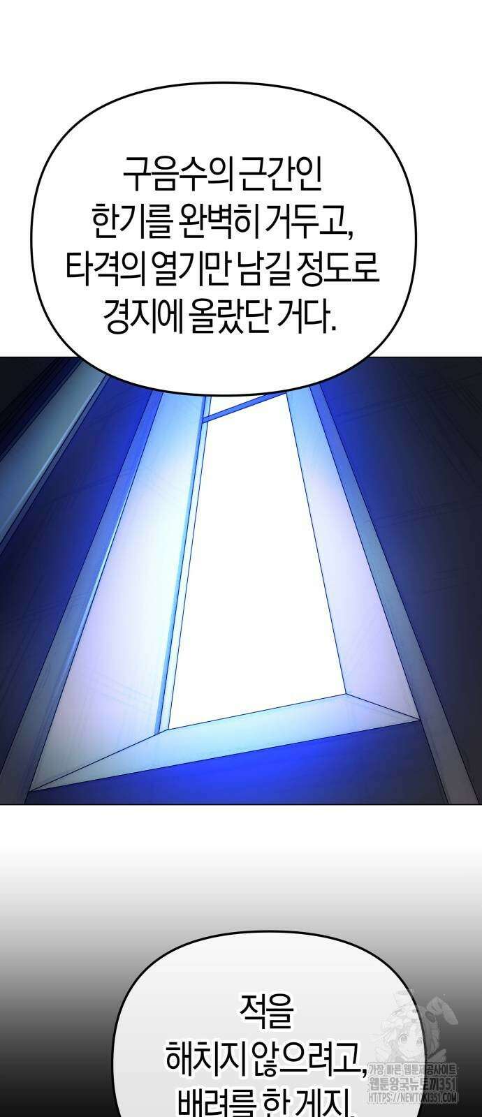 우주천마 3077 11화 79