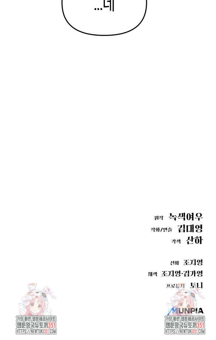 우주천마 3077 11화 85