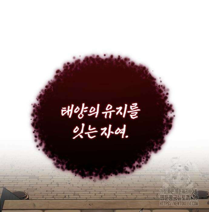 구원자의 버킷리스트 46화 13
