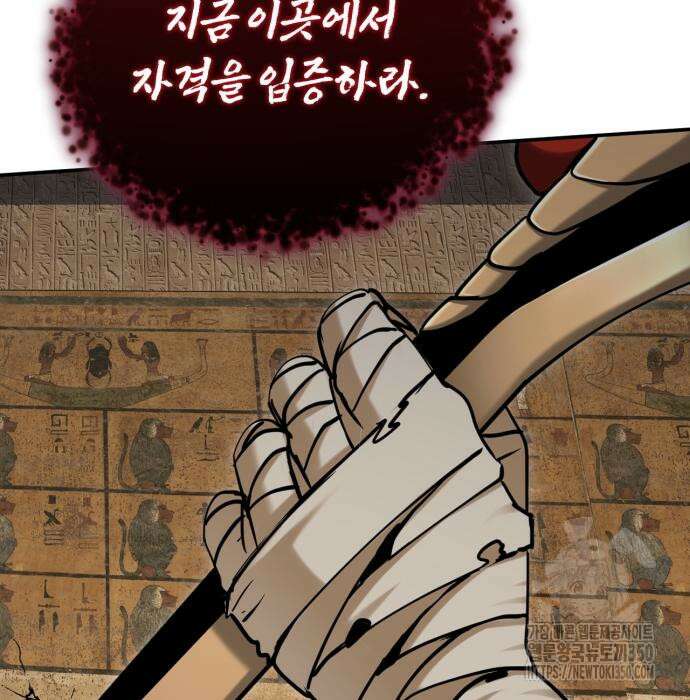 구원자의 버킷리스트 46화 16
