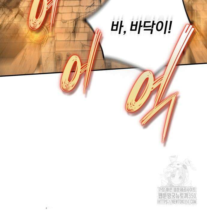 구원자의 버킷리스트 46화 20