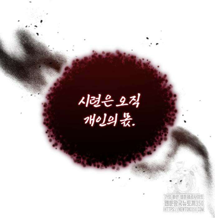 구원자의 버킷리스트 46화 21