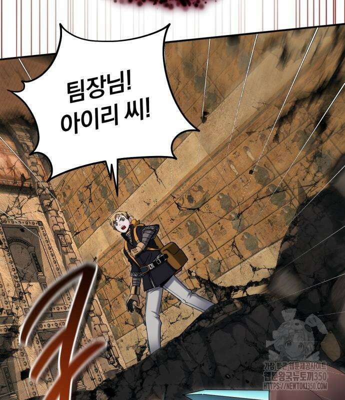 구원자의 버킷리스트 46화 23