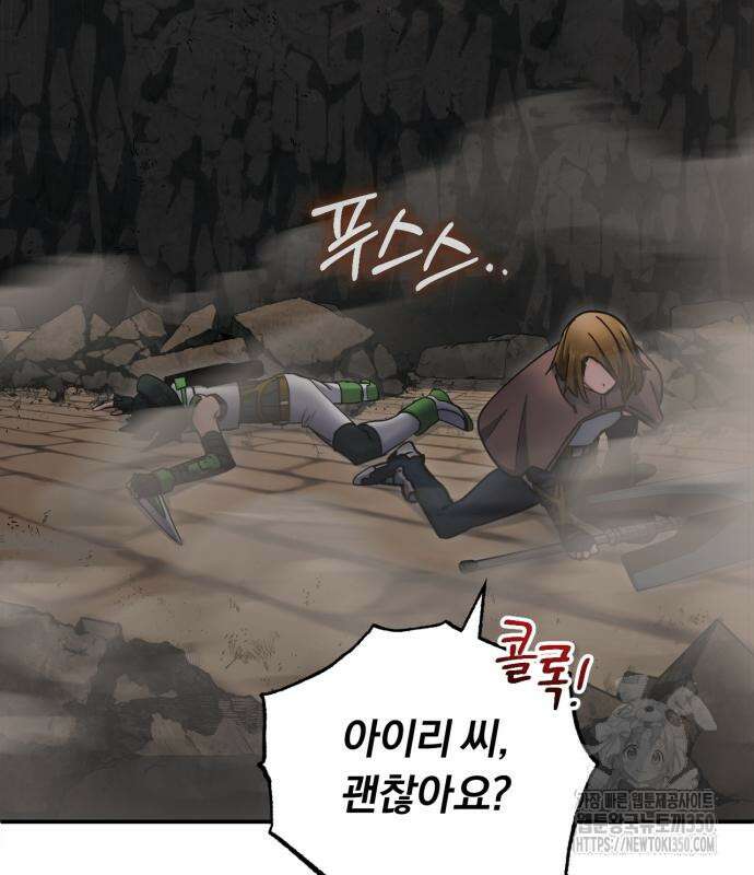 구원자의 버킷리스트 46화 27