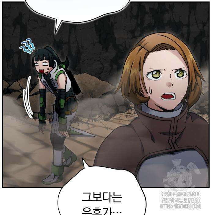 구원자의 버킷리스트 46화 29