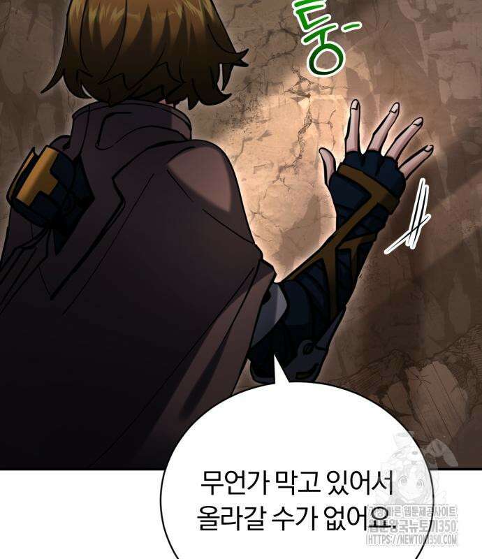 구원자의 버킷리스트 46화 31