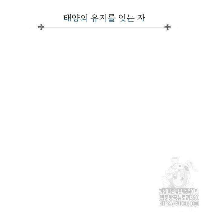 구원자의 버킷리스트 46화 37